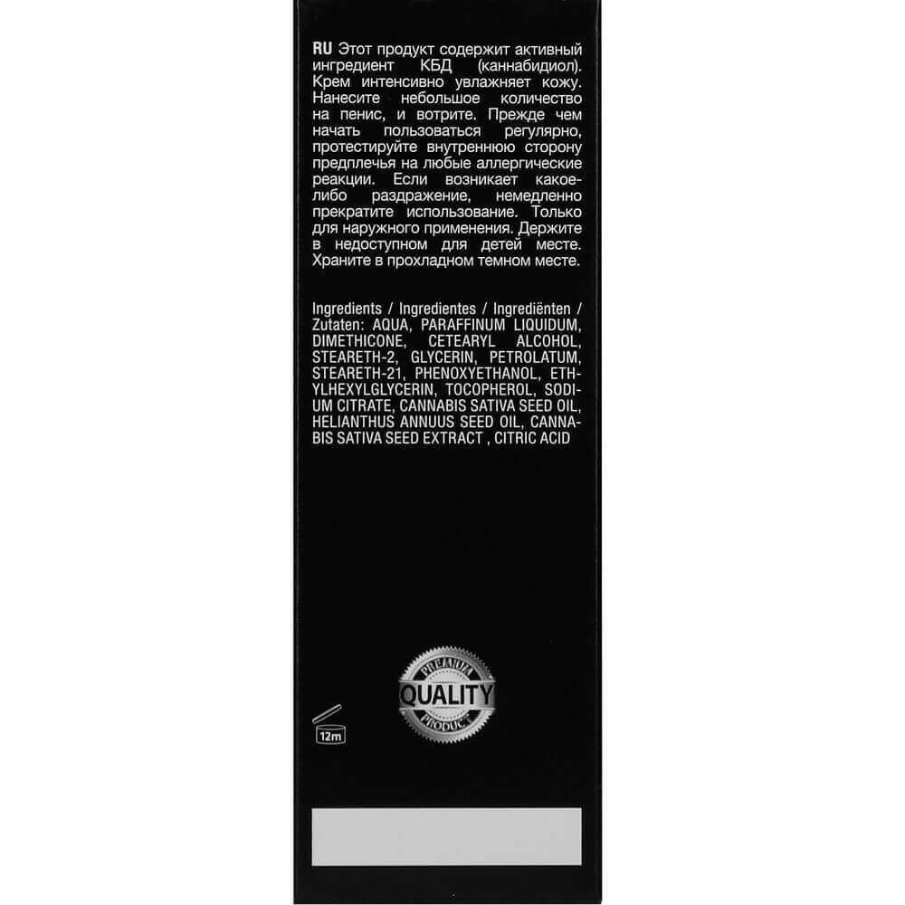 CBD Cannabis Masturbation Cream 50 ml, image 3